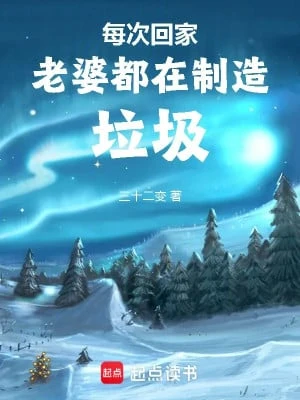 [Truyện Chữ] - Mỗi Lần Về Nhà Lão Bà Đều Ở Đây Chế Tạo Rác Rưởi