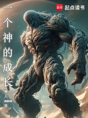 [Truyện Chữ] - Một Cái Thần Trưởng Thành