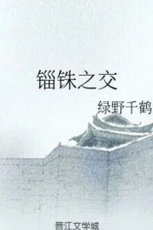 [Truyện Chữ] - Một Ít Tiền Chi Giao