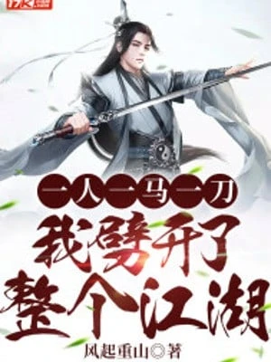 [Truyện Chữ] - Một Người Một Ngựa Một Đao, Ta Bổ Ra Cả Giang Hồ