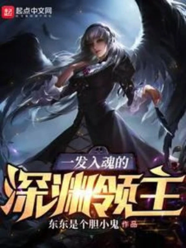 [Truyện Chữ] - Một Phát Nhập Hồn Thâm Uyên Lĩnh Chủ