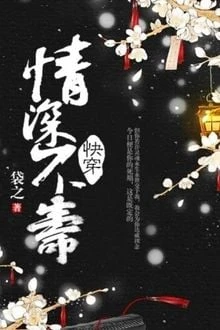 [Truyện Chữ] - Một Trăm Cách Ngăn Cản Thế Thân Chiếm Chỗ