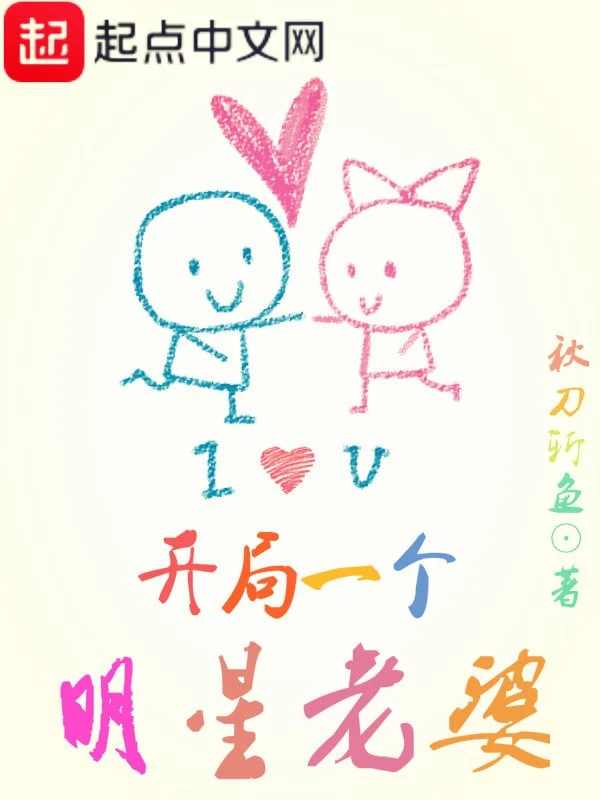 [Truyện Chữ] - Mở Đầu Một Cái Minh Tinh Lão Bà