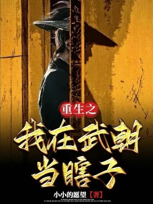 [Truyện Chữ] - Mù Lòa Tróc Đao Nhân: Bắt Đầu Max Cấp Cửu Dương Thần Công