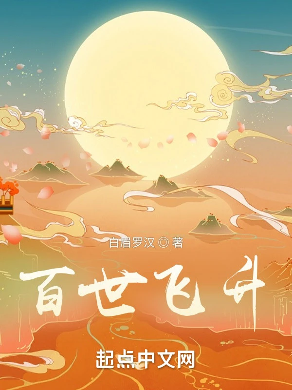 [Truyện Chữ] - Muôn Đời Phi Thăng