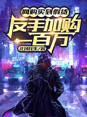 [Truyện Chữ] - Mua Online Trúng Hàng Giả, Lại Mua Thêm Một Trăm Vạn