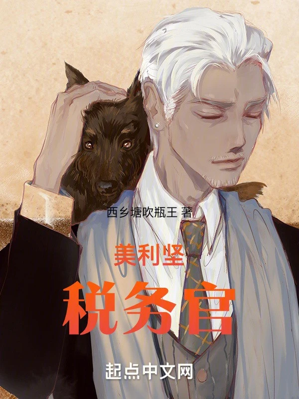 [Truyện Chữ] - Mỹ Thuế Vụ Quan