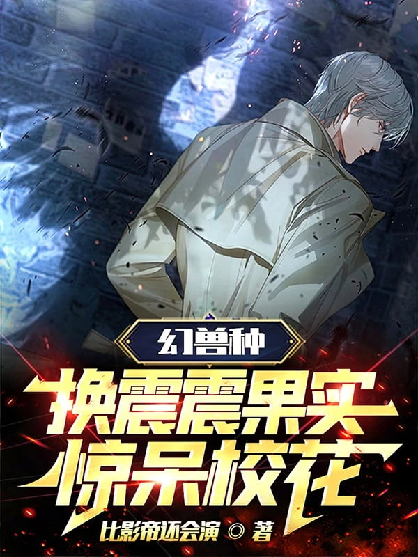 [Truyện Chữ] - Mythical Zoan Đổi Trái Gura Gura No Mi, Kinh Ngạc Đến Ngây Người Giáo Hoa!