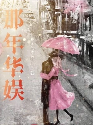 [Truyện Chữ] - Năm Đó Hoa Ngu