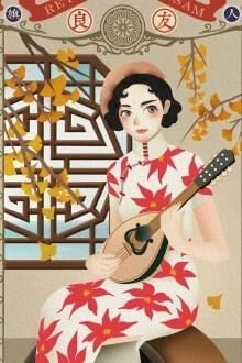 [Truyện Chữ] - Nam Phụ Tâm Cơ Lỡ Thích Tôi Rồi