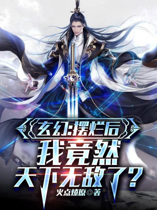 [Truyện Chữ] - Nằm Thẳng Về Sau, Ta Vậy Mà Vô Địch Thiên Hạ