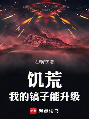 [Truyện Chữ] - Nạn Đói, Ta Cuốc Chim Có Thể Thăng Cấp