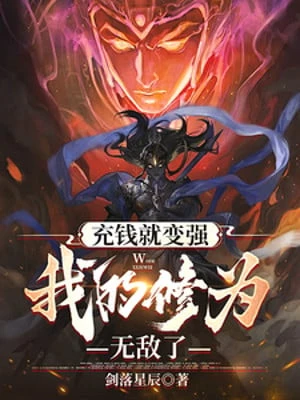 [Truyện Chữ] - Nạp Tiền Liền Trở Nên Mạnh: Tu Vi Của Ta Vô Địch