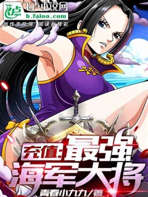 [Truyện Chữ] - Nạp Tiền: Mạnh Nhất Hải Quân Đại Tướng