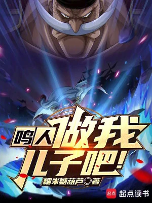 [Truyện Chữ] - Naruto, Làm Nhi Tử Ta Đi