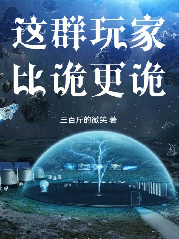 [Truyện Chữ] - Này Bầy Người Chơi So Quỷ Càng Quỷ