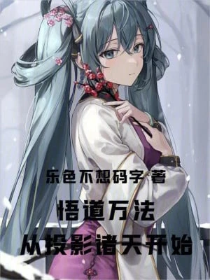 [Truyện Chữ] - Ngộ Đạo Vạn Pháp: Từ Hình Chiếu Chư Thiên Bắt Đầu