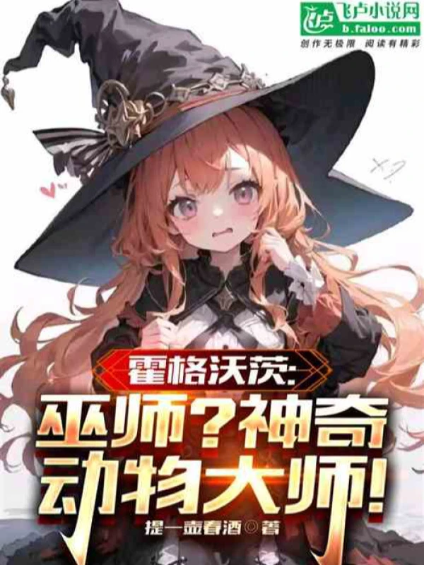 [Truyện Chữ] - Ngộ Tính Nghịch Thiên, Ta Ở Hogwarts Xây Phù Không Thành