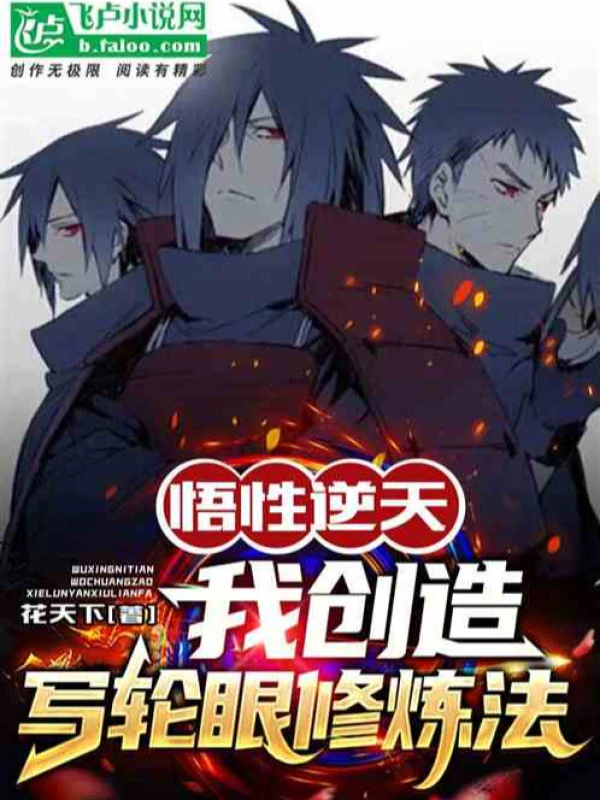 [Truyện Chữ] - Ngộ Tính Nghịch Thiên, Ta Sáng Tạo Sharingan Tu Luyện Pháp