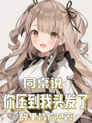 [Truyện Chữ] - Ngồi Cùng Bàn Nói: Ngươi Ép Đến Tóc Của Ta