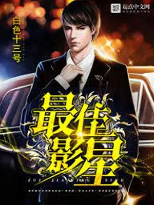 [Truyện Chữ] - Ngôi Sao Điện Ảnh Xuất Sắc Nhất