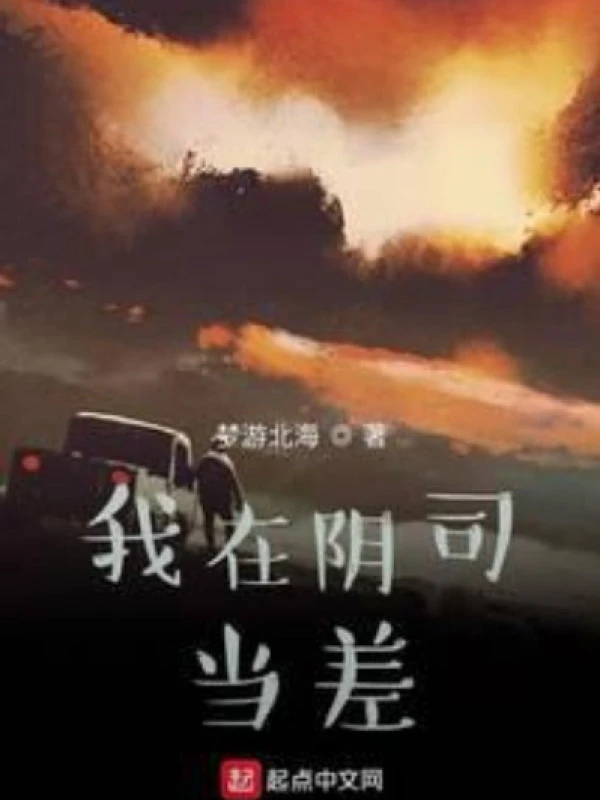 [Truyện Chữ] - Ngã Tại Âm Ti Đương Soa