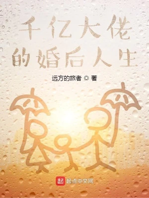 [Truyện Chữ] - Ngàn Ức Đại Lão Hôn Sau Nhân Sinh