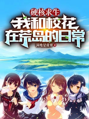 [Truyện Chữ] - Ngạnh Hạch Cầu Sinh, Ta Cùng Giáo Hoa Tại Hoang Đảo Thường Ngày