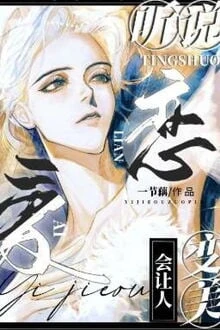 [Truyện Chữ] - Nghe Nói Yêu Đương Sẽ Khiến Con Người Trở Nên Đẹp Hơn