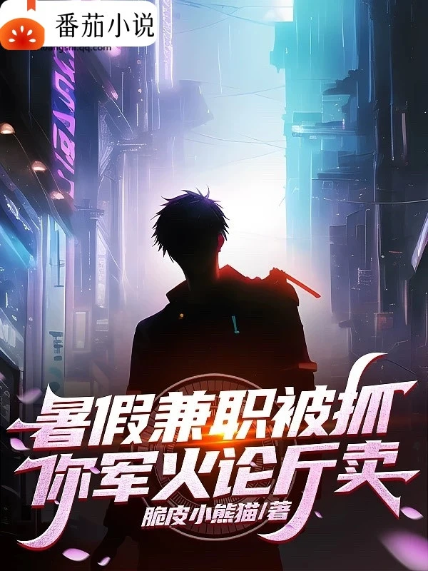 [Truyện Chữ] - Nghỉ Hè Kiêm Chức Bị Bắt, Ngươi Súng Ống Đạn Được Luận Cân Bán?