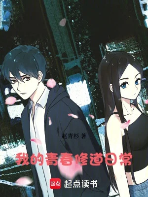 [Truyện Chữ] - Nghiệt Kính