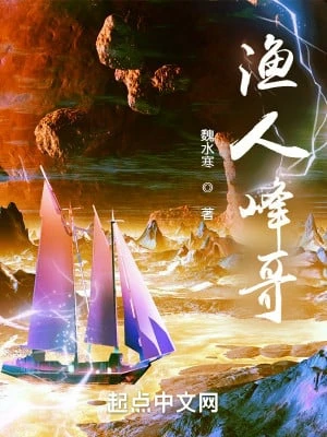 [Truyện Chữ] - Ngư Nhân Phong Ca