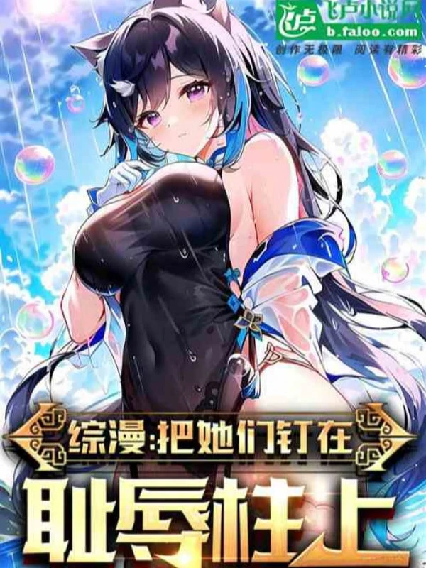 [Truyện Chữ] - Ngự Thú: Tự Động Nhặt, Bắt Đầu Nhặt Bị Lọt Chuẩn Thần Thú