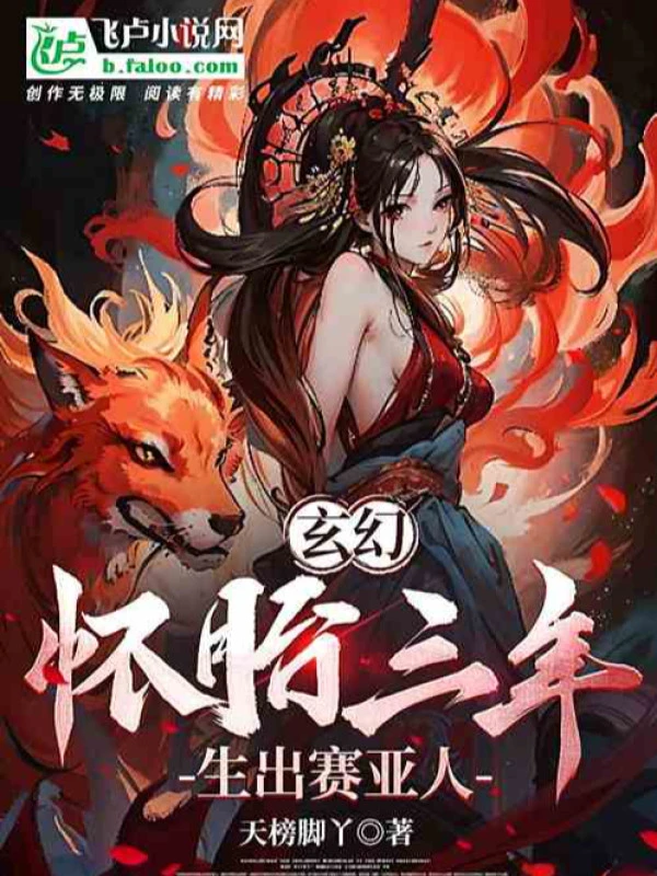 [Truyện Chữ] - Ngự Thú: Cẩu Hai Năm Đem Thiên Phú Tiến Hóa Thành Thần Cấp