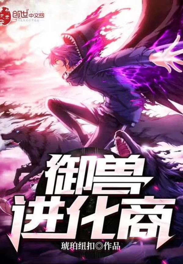 [Truyện Chữ] - Ngự Thú Tiến Hóa Thương