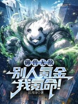 [Truyện Chữ] - Ngự Thú Vô Địch: Người Khác Khắc Kim, Ta Khắc Mệnh!