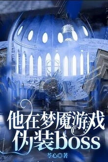 [Truyện Chữ] - Ngụy Trang Thành Boss Trong Trò Chơi Ác Mộng