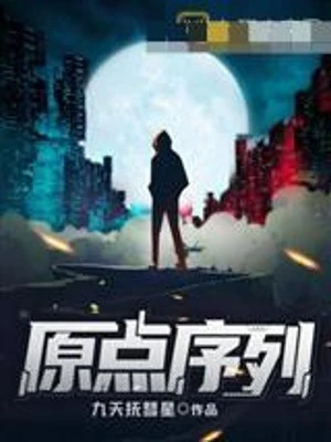 [Truyện Chữ] - Nguyên Điểm Danh Sách