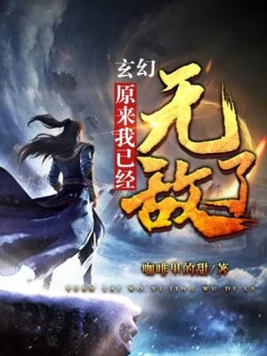 [Truyện Chữ] - Nguyên Lai Ta Đã Vô Địch