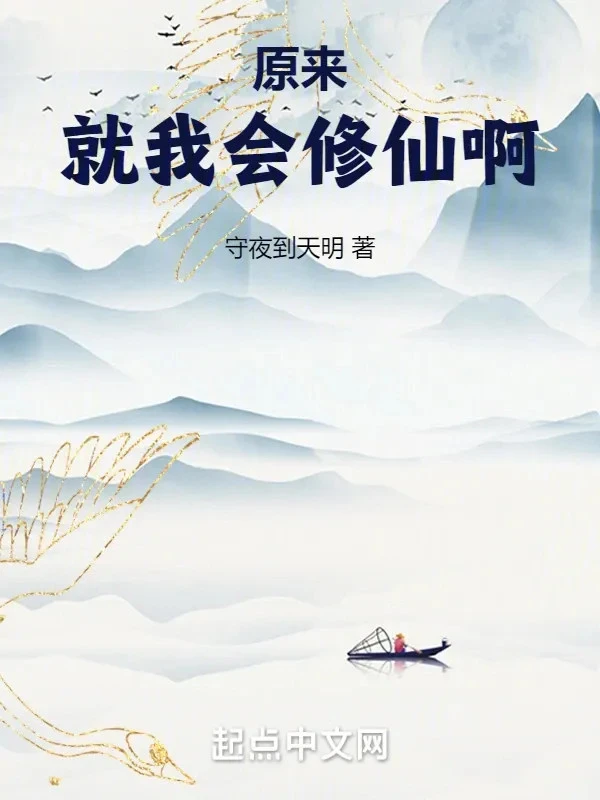 [Truyện Chữ] - Nguyên Lai Theo Ta Hội Tu Tiên A