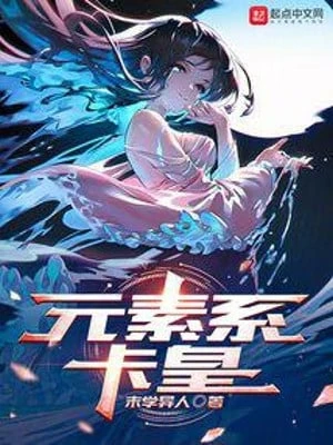 [Truyện Chữ] - Thẻ Bài: Nguyên Tố Chúa Tể !