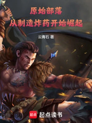 [Truyện Chữ] - Nguyên Thủy Bộ Lạc: Theo Chế Tạo Thuốc Nổ Bắt Đầu Quật Khởi