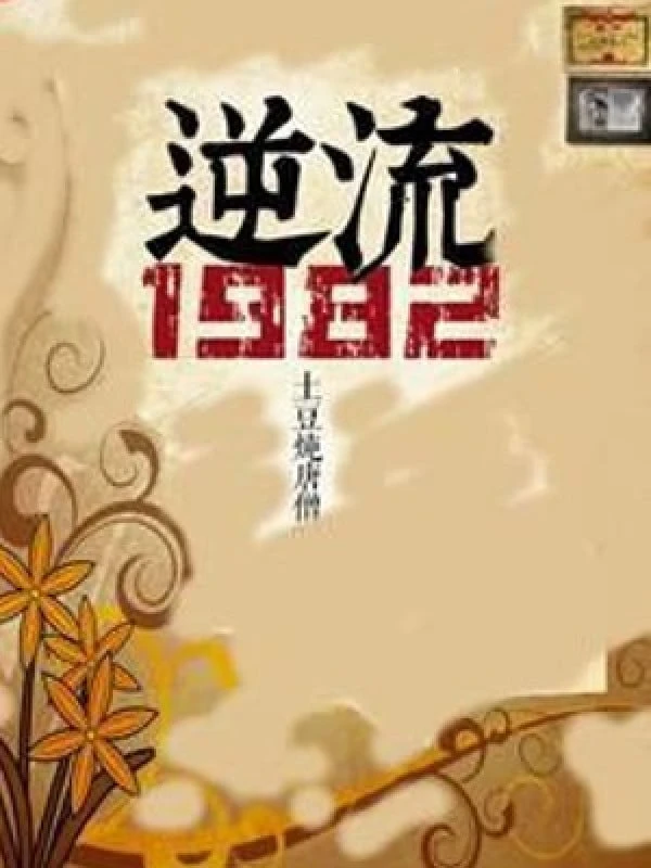 [Truyện Chữ] - Ngược Dòng 1982