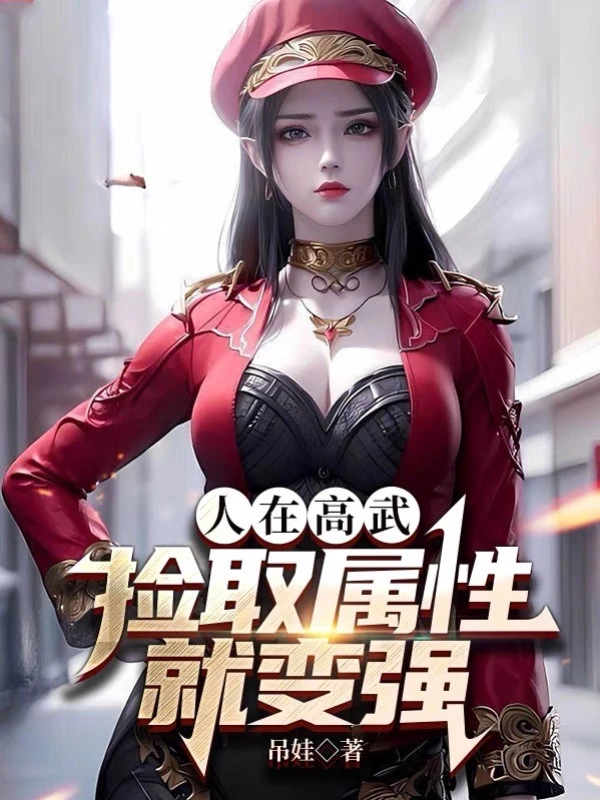 [Truyện Chữ] - Người Tại Cao Võ, Nhặt Lấy Thuộc Tính Liền Mạnh Lên