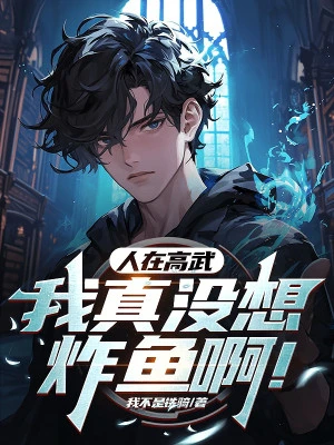 [Truyện Chữ] - Người Tại Cao Võ: Ta Thật Không Có Muốn Nổ Cá A!