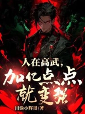 [Truyện Chữ] - Người Tại Cao Võ, Thêm Ức Điểm Điểm Liền Mạnh Lên!