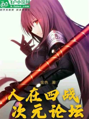[Truyện Chữ] - Người Tại Bốn Trận Chiến, Thứ Nguyên Diễn Đàn