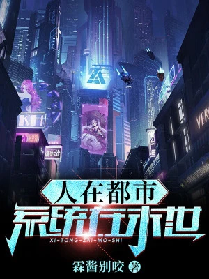 [Truyện Chữ] - Người Tại Đô Thị, Hệ Thống Tại Tận Thế!