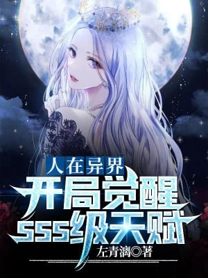 [Truyện Chữ] - Người Tại Dị Giới, Bắt Đầu Giác Tỉnh SSS Cấp Thiên Phú