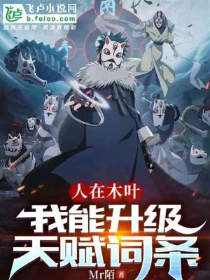 [Truyện Chữ] - Người Tại Konoha, Ta Có Thể Thăng Cấp Thiên Phú Dòng